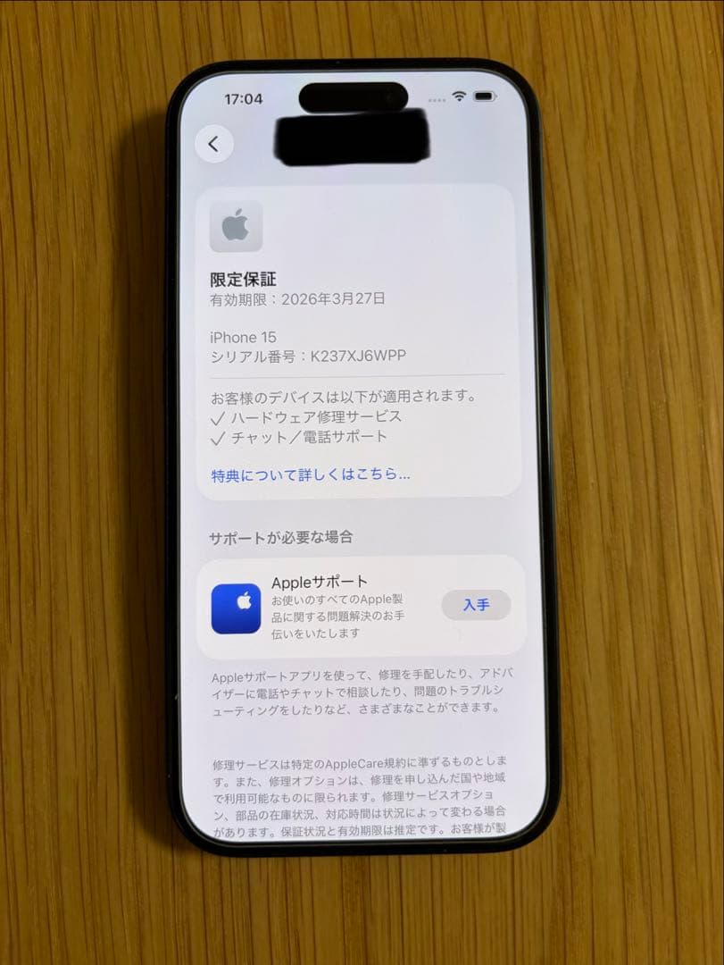 【保証期間残あり】【極美品】 iPhone15 本体 simフリー 128GB