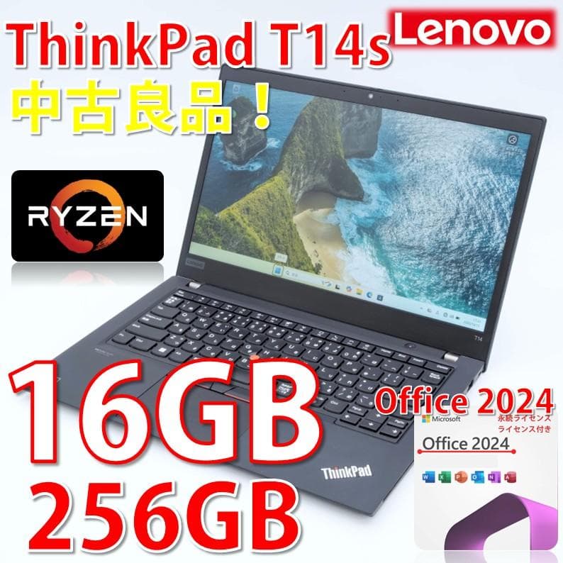 中古良品》ThinkPad T14s Ryzen 5 PRO/16GB/2024