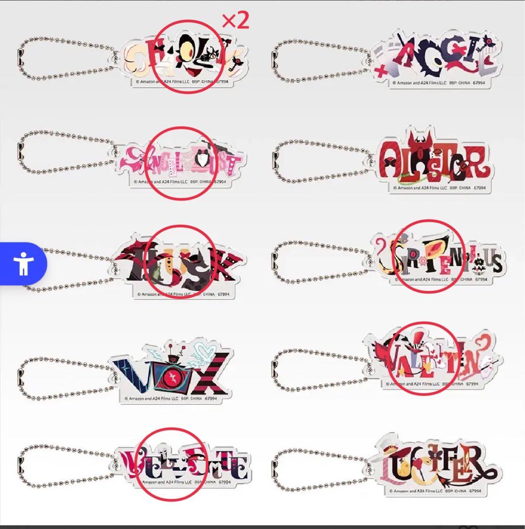 ハズビンホテル 一番くじ