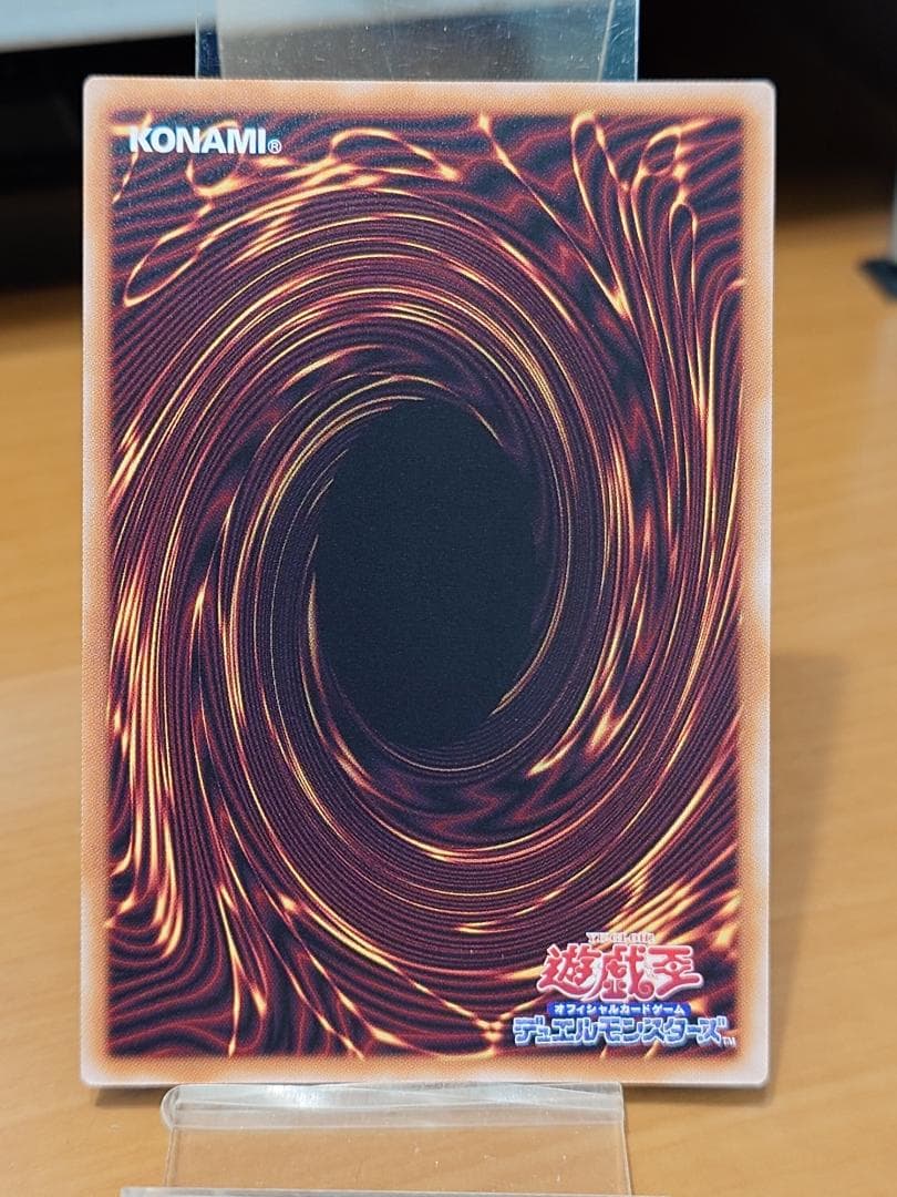 遊戯王　The Fallen & The Virtuous　プリシク