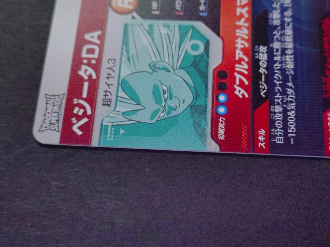 ドラゴンボール ダイバーズ ピッコロ ベジータ EX6-002 4 EXR