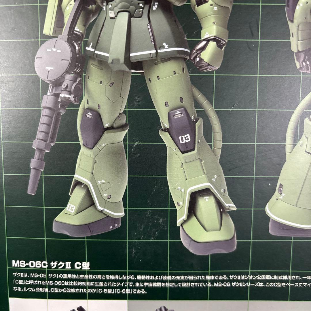 【中古】超合金ザクⅡC型