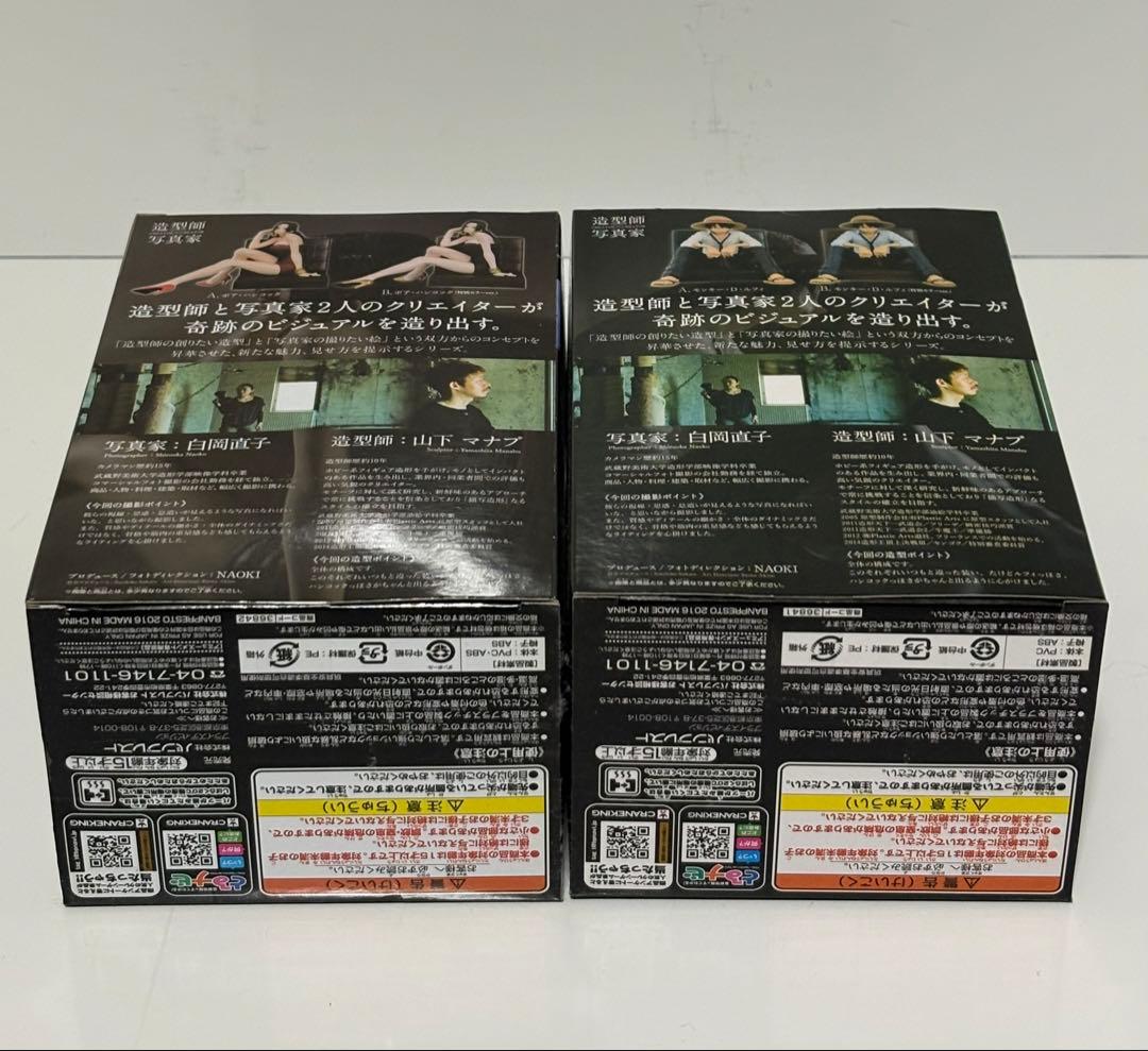 ワンピース 造形師×写真家 フィギュア ルフィ ハンコック 4種セット