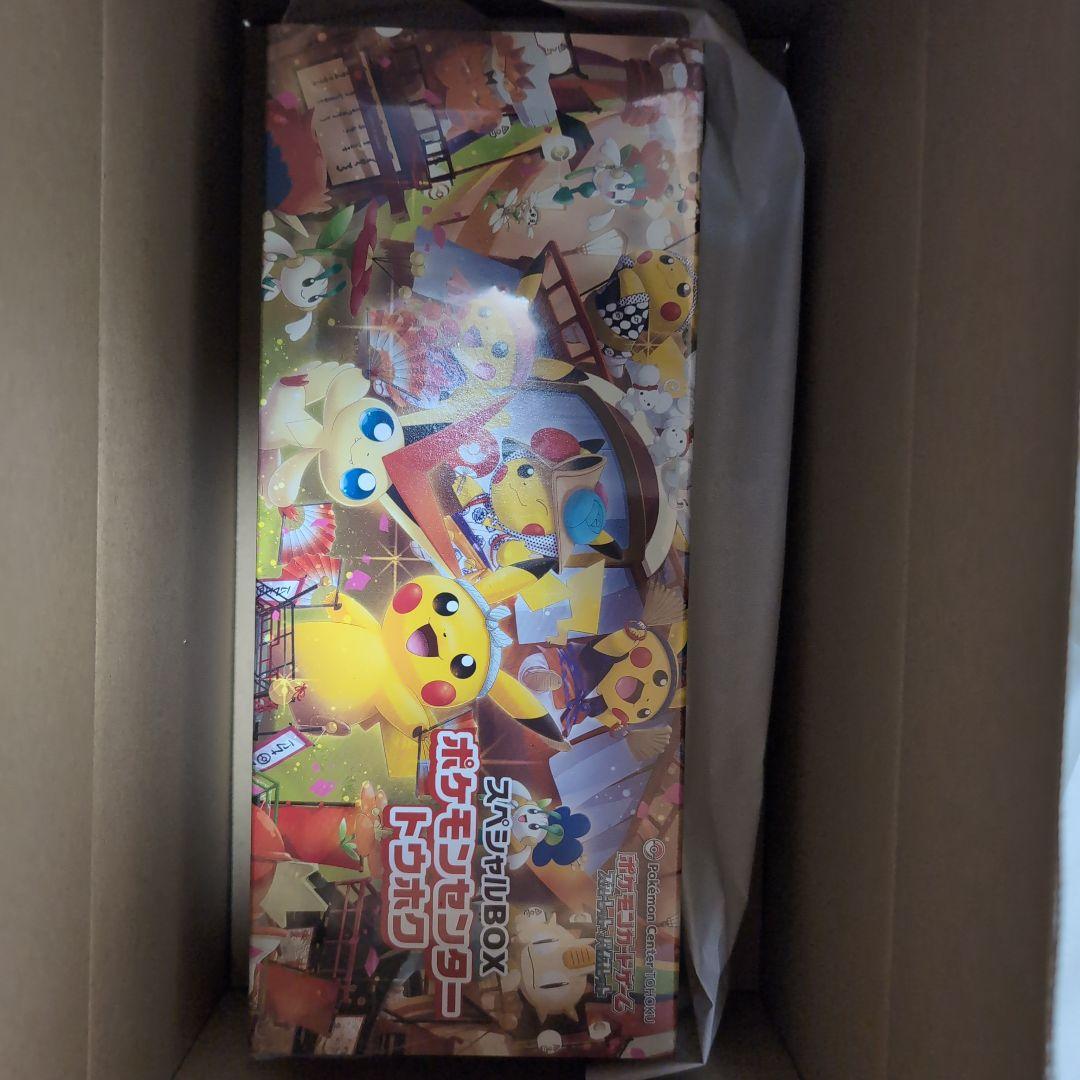 ポケモンカードスカーレット&バイオレットスペシャルBOXポケモンセンタートウホク