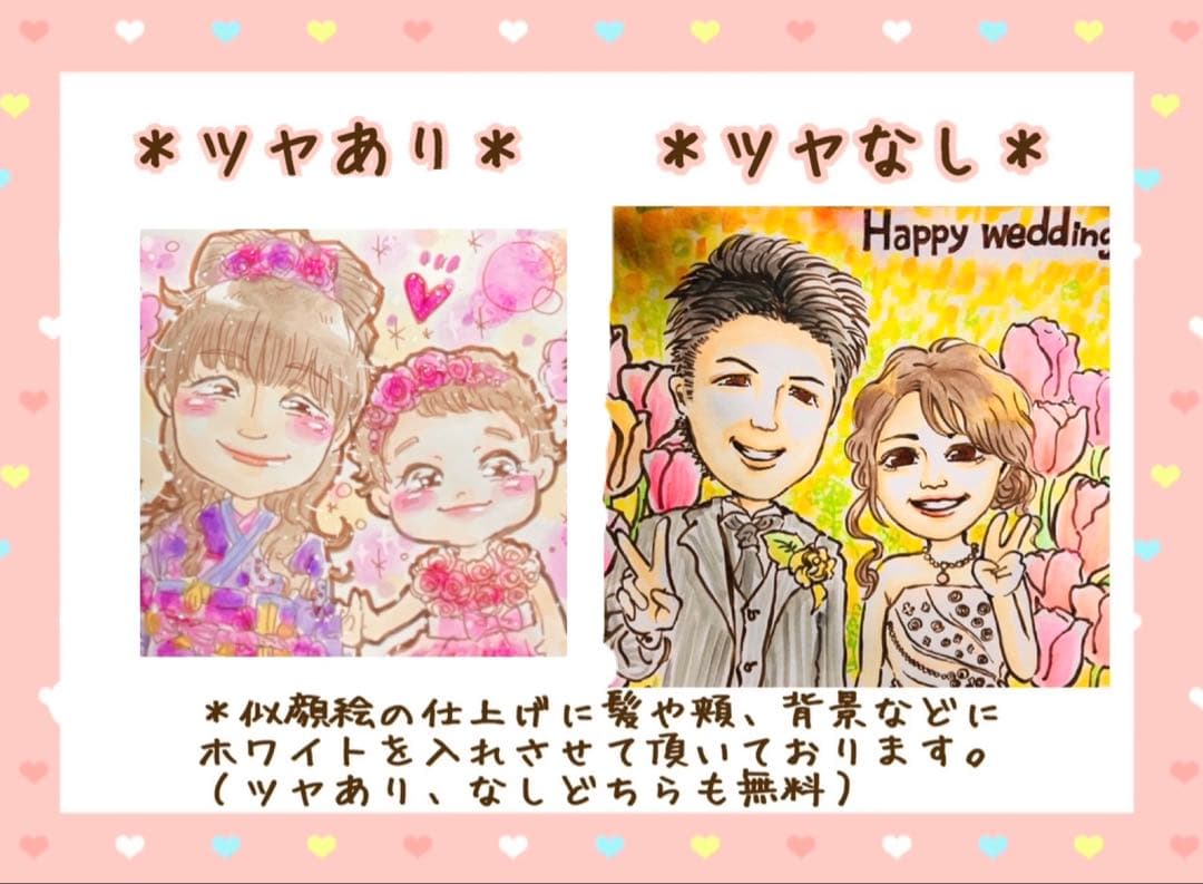 ＊ なっぴ《プロフ必須です☆》様 似顔絵オーダー ご確認専用ページ ＊