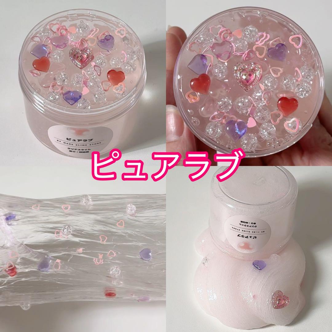 スライム 販売