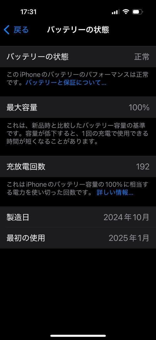 【極美品】Apple iPhone 15 ブルー 128GB最終値下げ