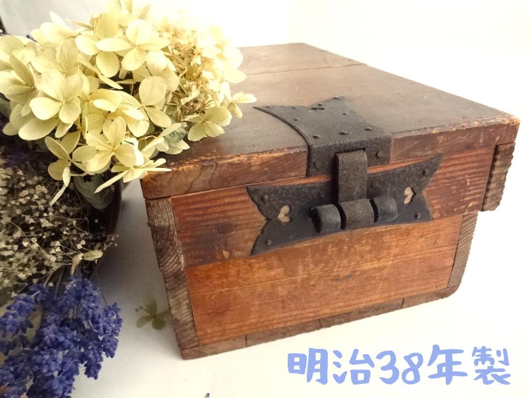 アンティーク　木箱　蓋付き　錠前　木製　明治　年代物　おすすめ品　希少品　激レア
