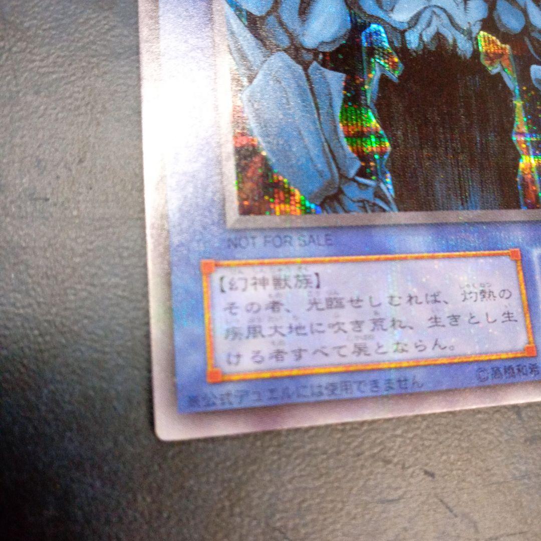 ☆遊戯王☆　オベリスクの巨神兵 G4-02