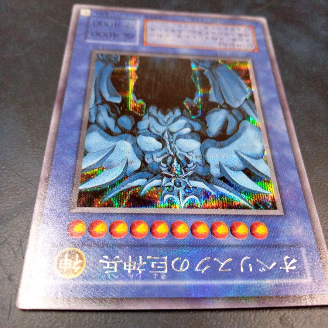 ☆遊戯王☆　オベリスクの巨神兵 G4-02