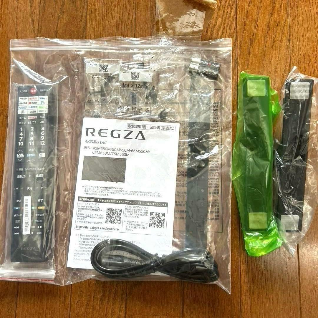REGZA 43V型 M550M