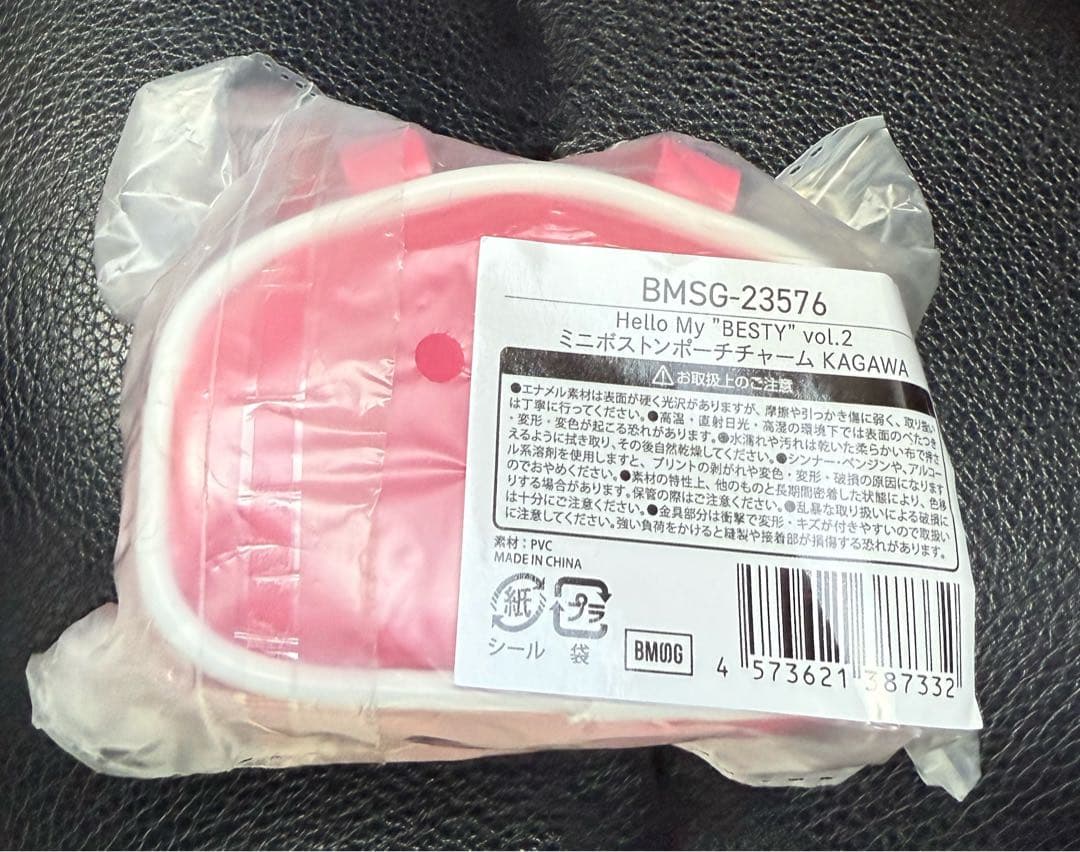 Hello My BESTY vol.2 ミニボストンポーチチャーム　香川