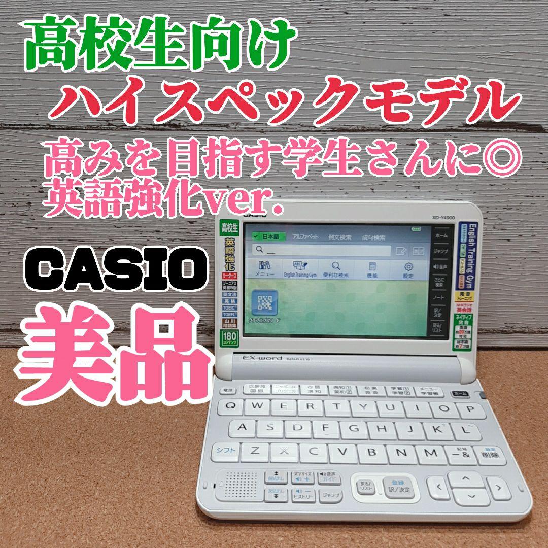 電子辞書　高校生向けモデル［KS21］