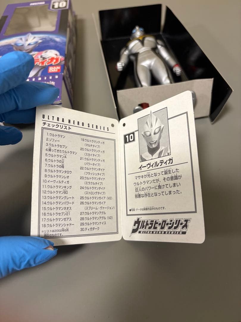 ウルトラヒーローシリーズ ティガ 3種セット ソフビ