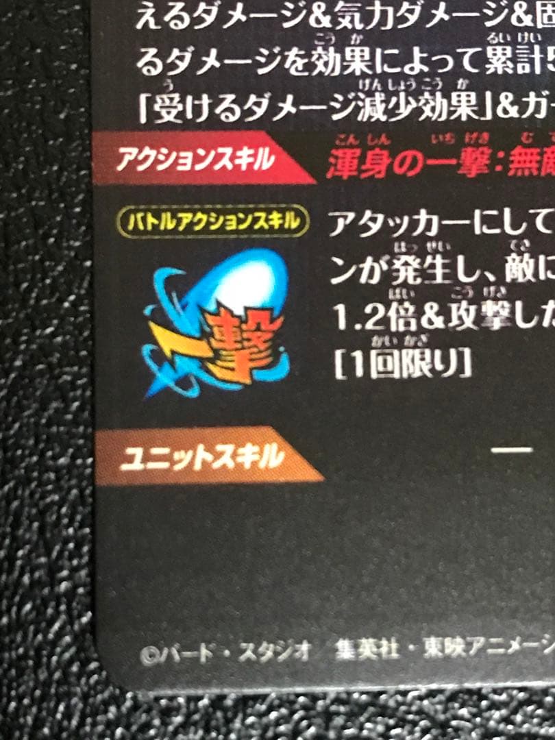 SDV7-SEC パラレル ベジット★ドラゴンボールスーパーダイバーズ