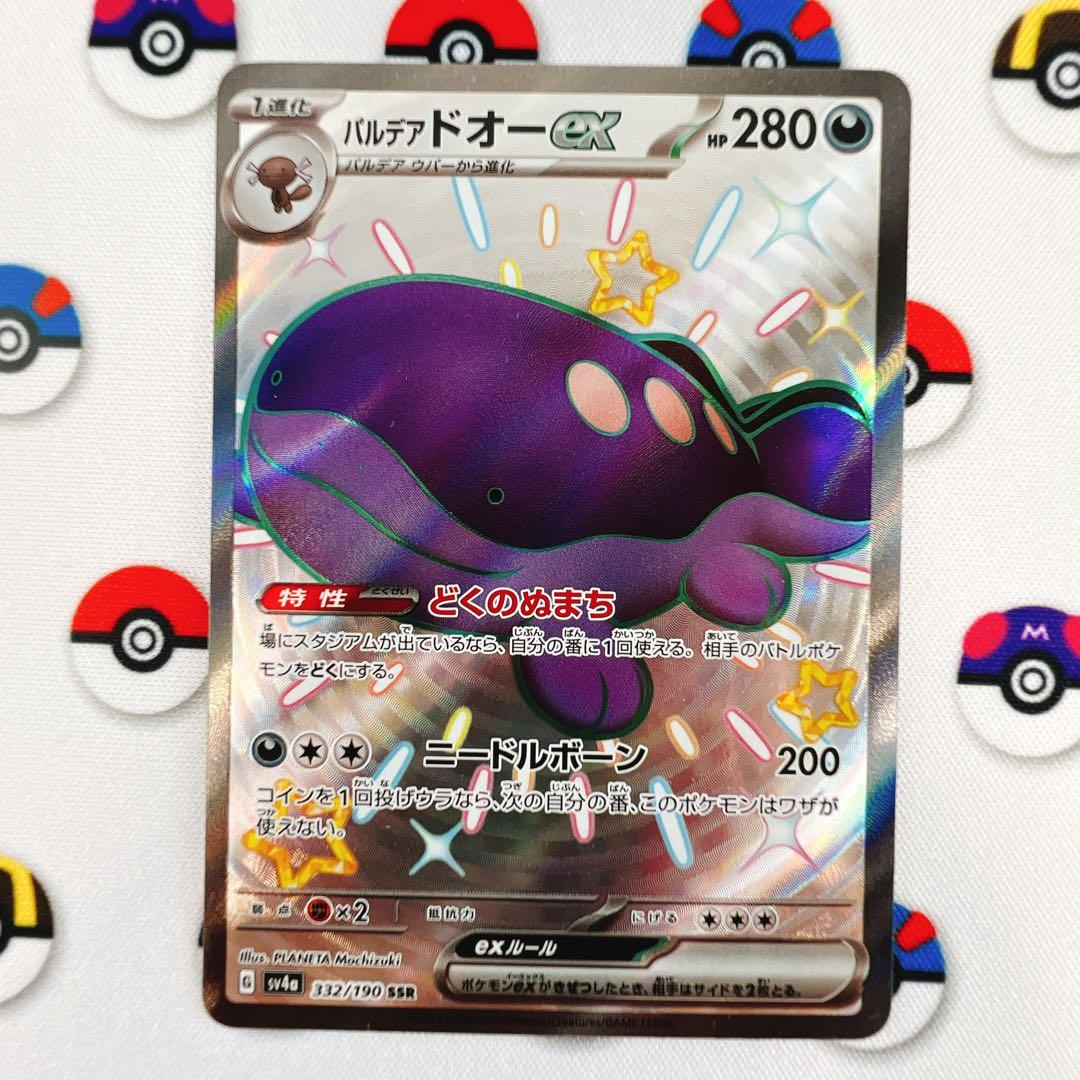 【SSR18種コンプリート】シャイニートレジャーex SSR 18種　SV4a