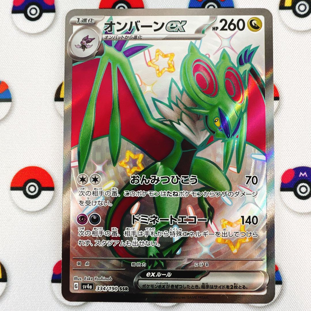 【SSR18種コンプリート】シャイニートレジャーex SSR 18種　SV4a