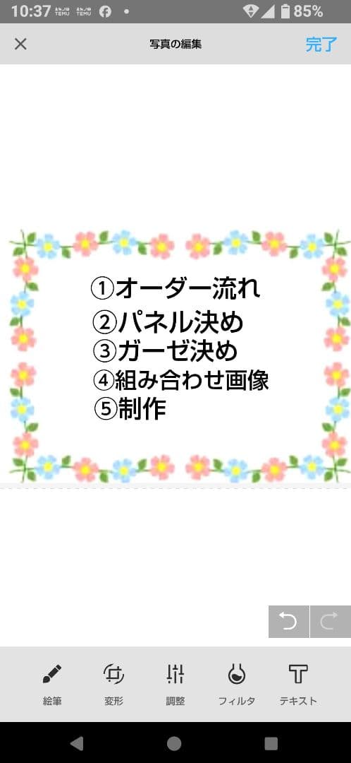 専用　ご確認用　りんりん様パネル　ポメラニアン柄2種類　ハンカチ　ハンドメイド