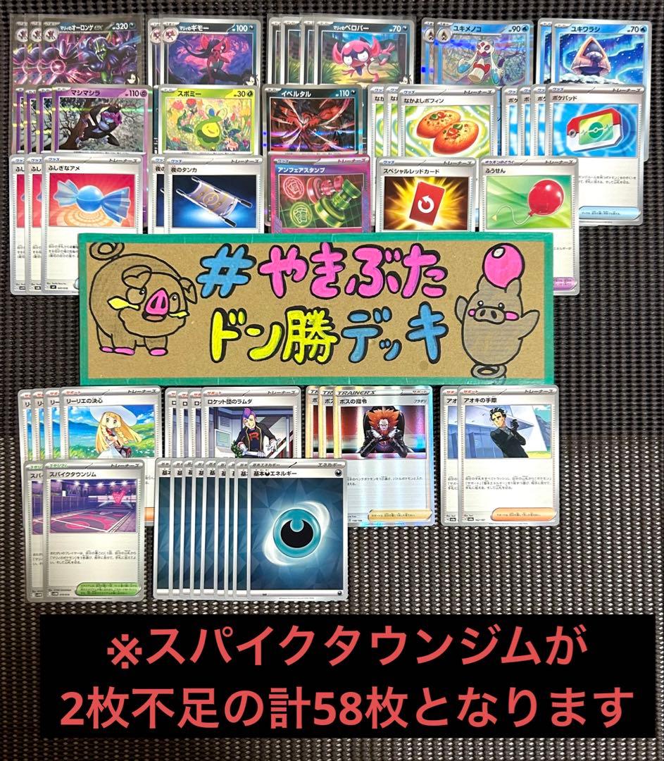 【CL大阪2026準優勝】マリィのオーロンゲex デッキパーツ ポケカ