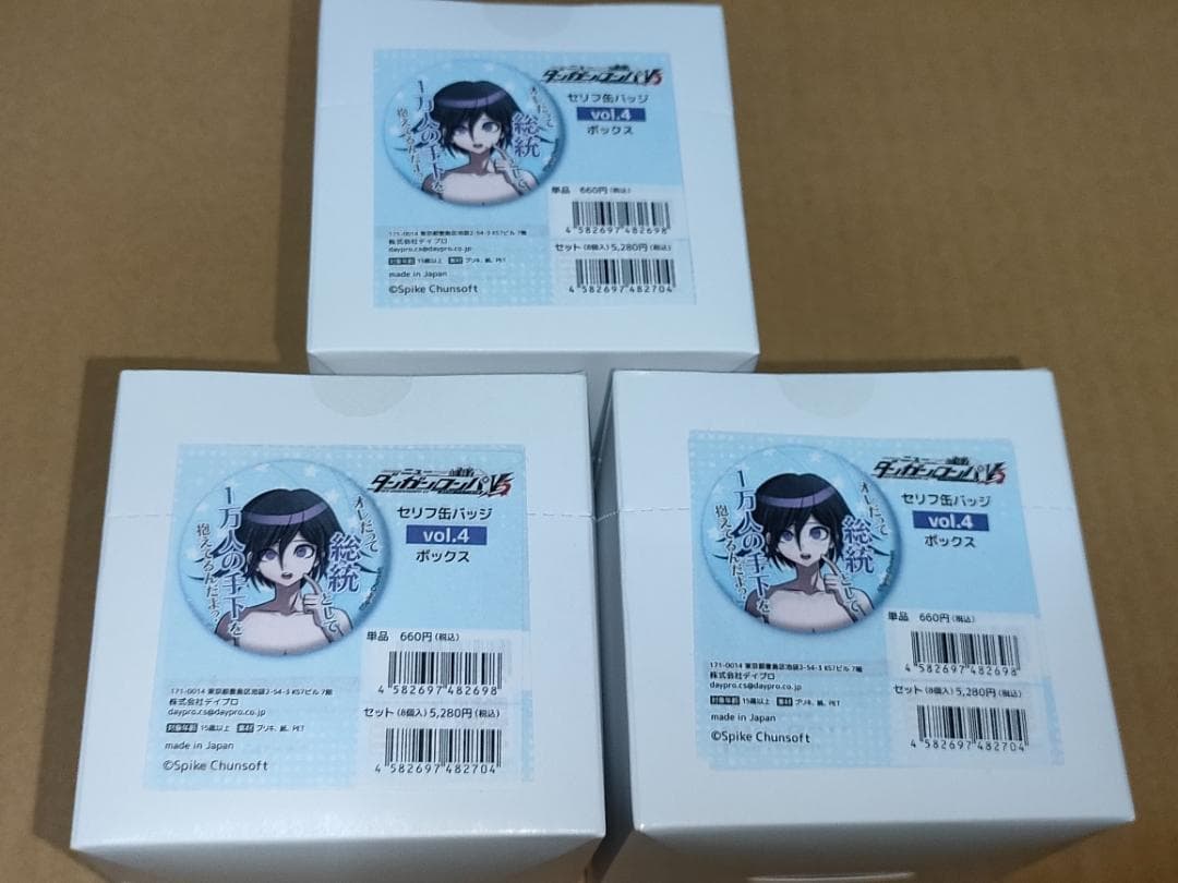 スーパーダンガンロンパ2・ダンガンロンパV3 セリフ缶バッジセット(説明必読)