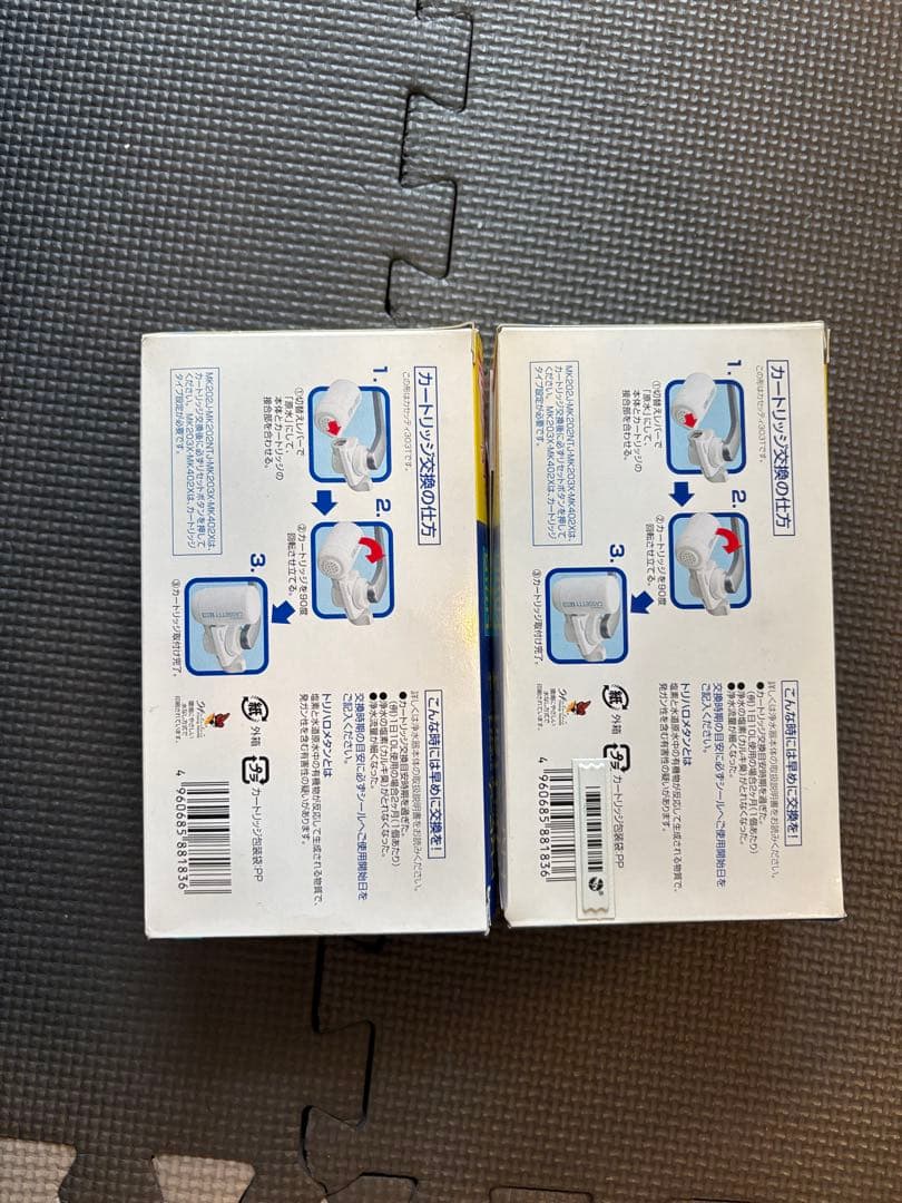 東レ トレビーノ カセッティシリーズ 交換用カートリッジ