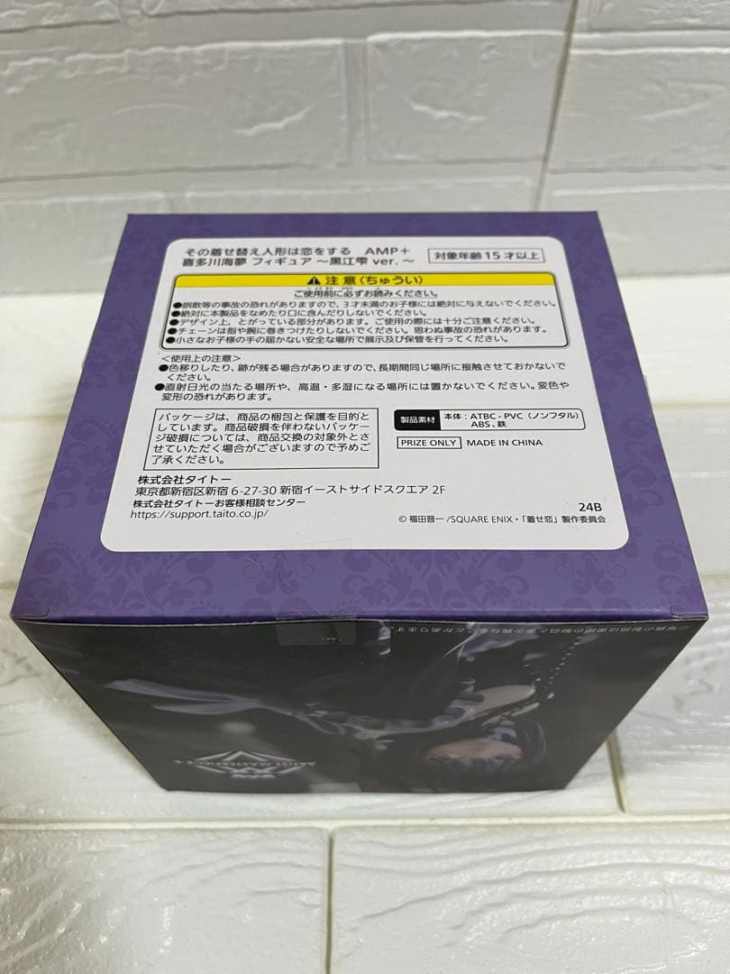 その着せ替え人形は恋をするAMP+ 喜多川海夢～黒江雫ver./衣装ver.〜