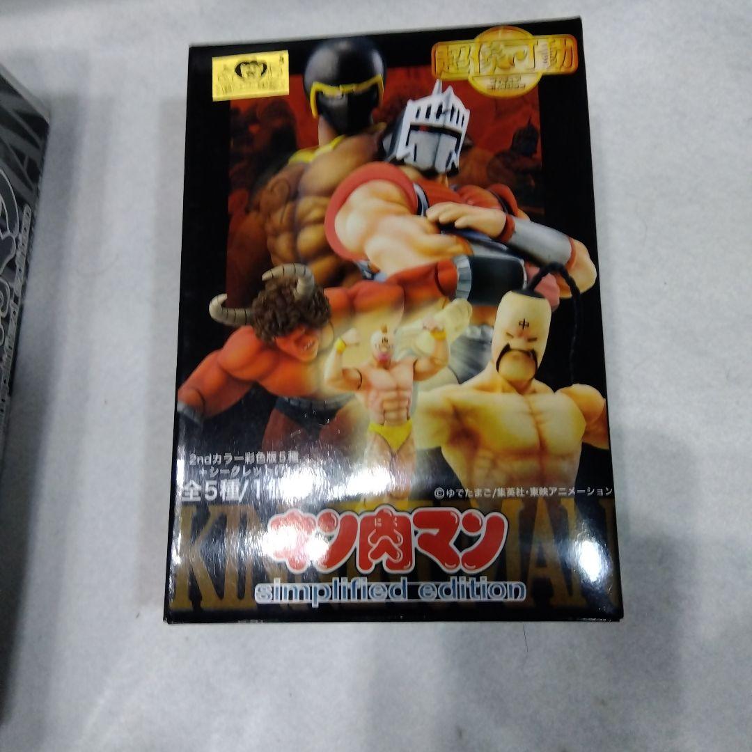 キン肉マン 超像可動　simplified edition