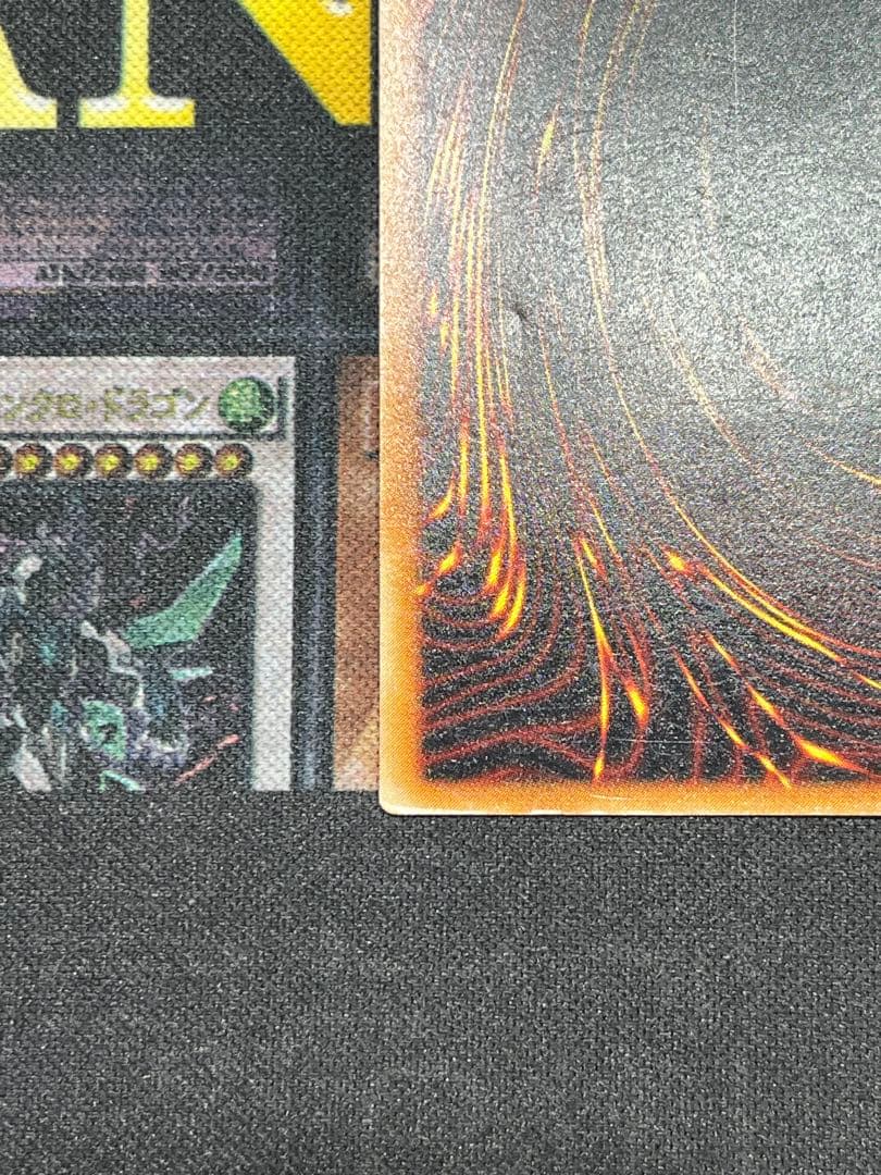 遊戯王　真紅眼の黒竜　レリーフ　301-056　③