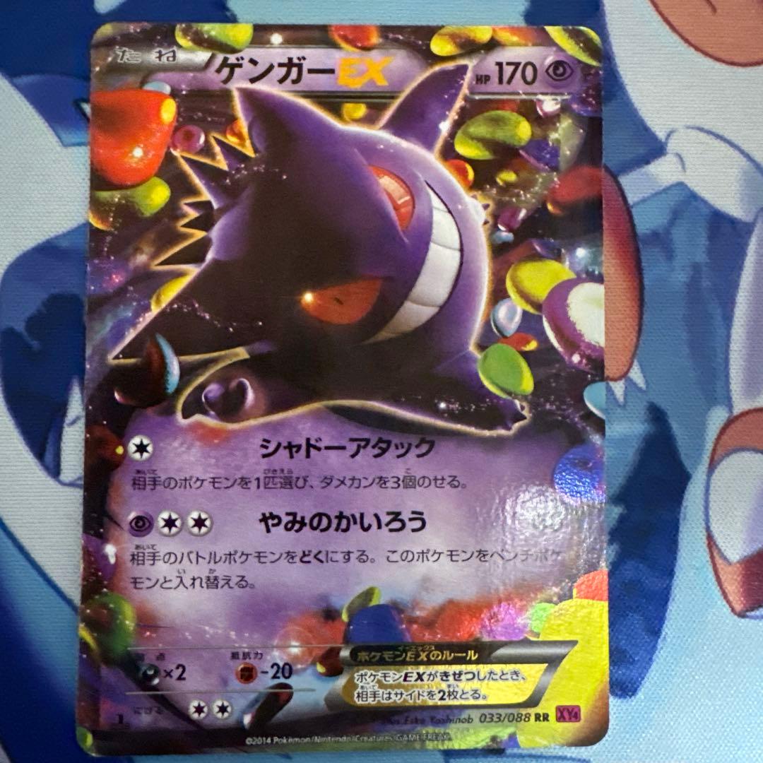 【なお】ポケモンカード　MゲンガーEXとゲンガーEXセット