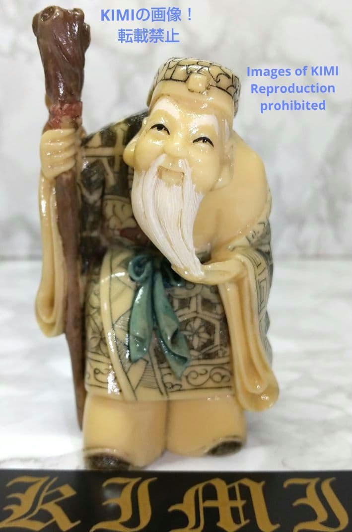 置根付 寿老人 Jurojin 七福神 極細工 在銘 雅俊 Netsuke 仏像