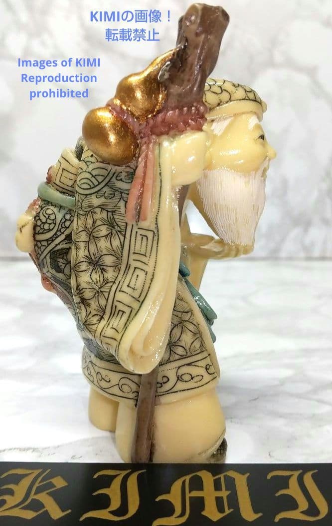置根付 寿老人 Jurojin 七福神 極細工 在銘 雅俊 Netsuke 仏像