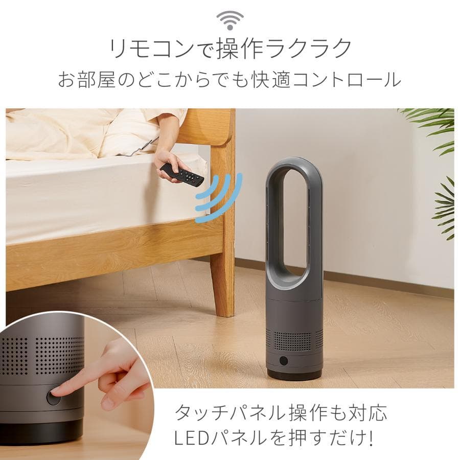 タワーファン 冷暖 扇風機 冷暖兼用 静音 冷暖房 羽なし スリム　76cm　白
