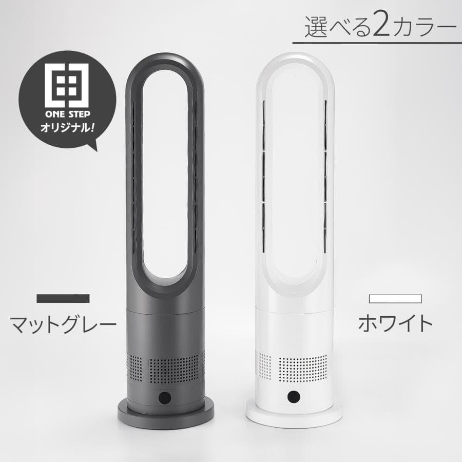 タワーファン 冷暖 扇風機 冷暖兼用 静音 冷暖房 羽なし スリム　76cm　白