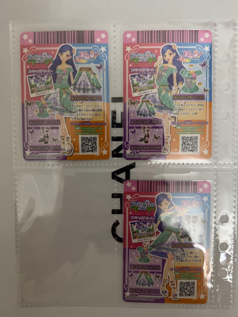 風沢そら まとめ売り アイカツカード