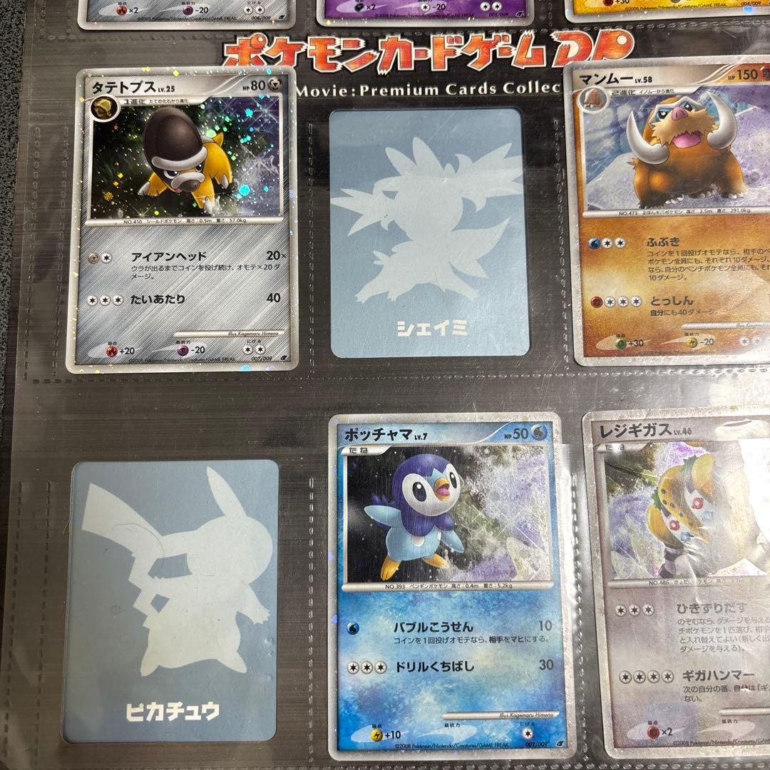 ポケモンカード DP 2008年 プレミアムシート ディアルガ ギラティナ