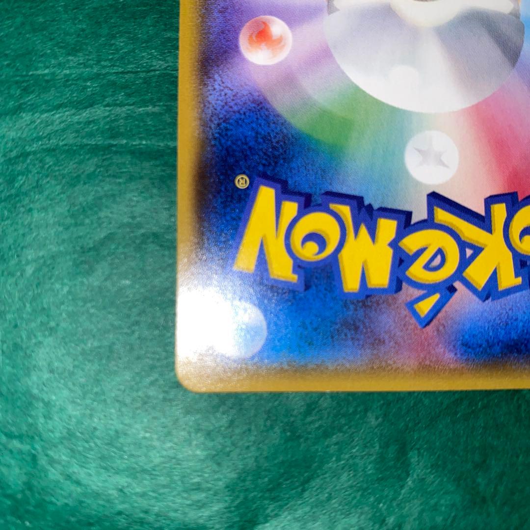 ポケモンカード　レンボーエネルギー　UR GMP