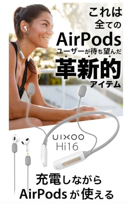 AppleAirPodsのウエアブルアイテム
