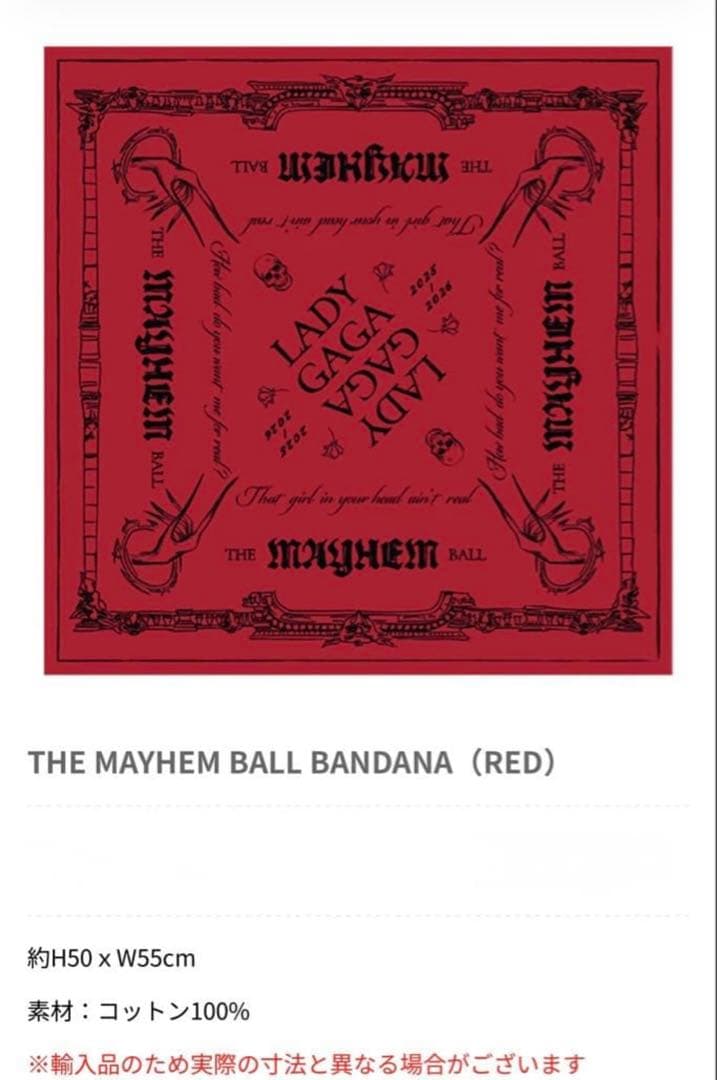 【2枚組】LADY GAGA レディガガTHE MAYHEM バンダナセット
