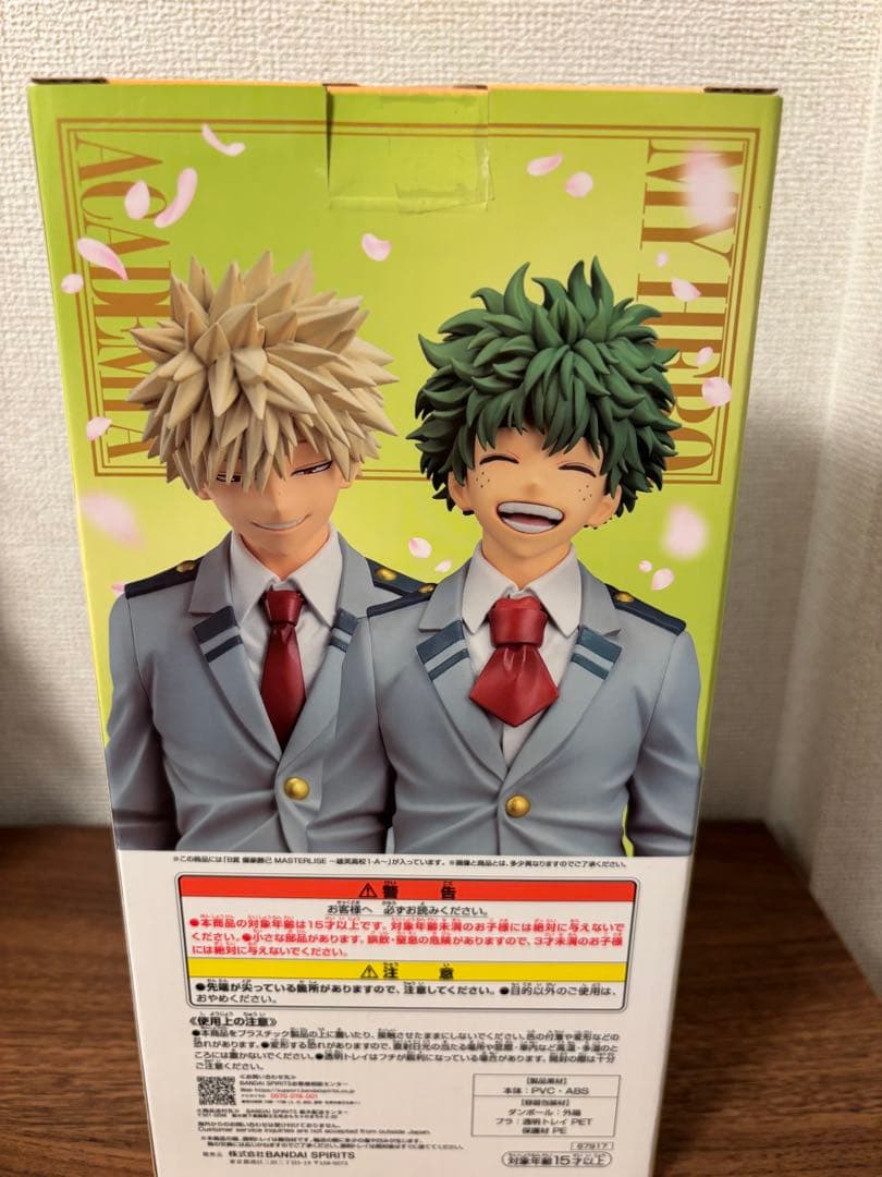 1番くじ　僕のヒーローアカデミア　B賞　爆豪