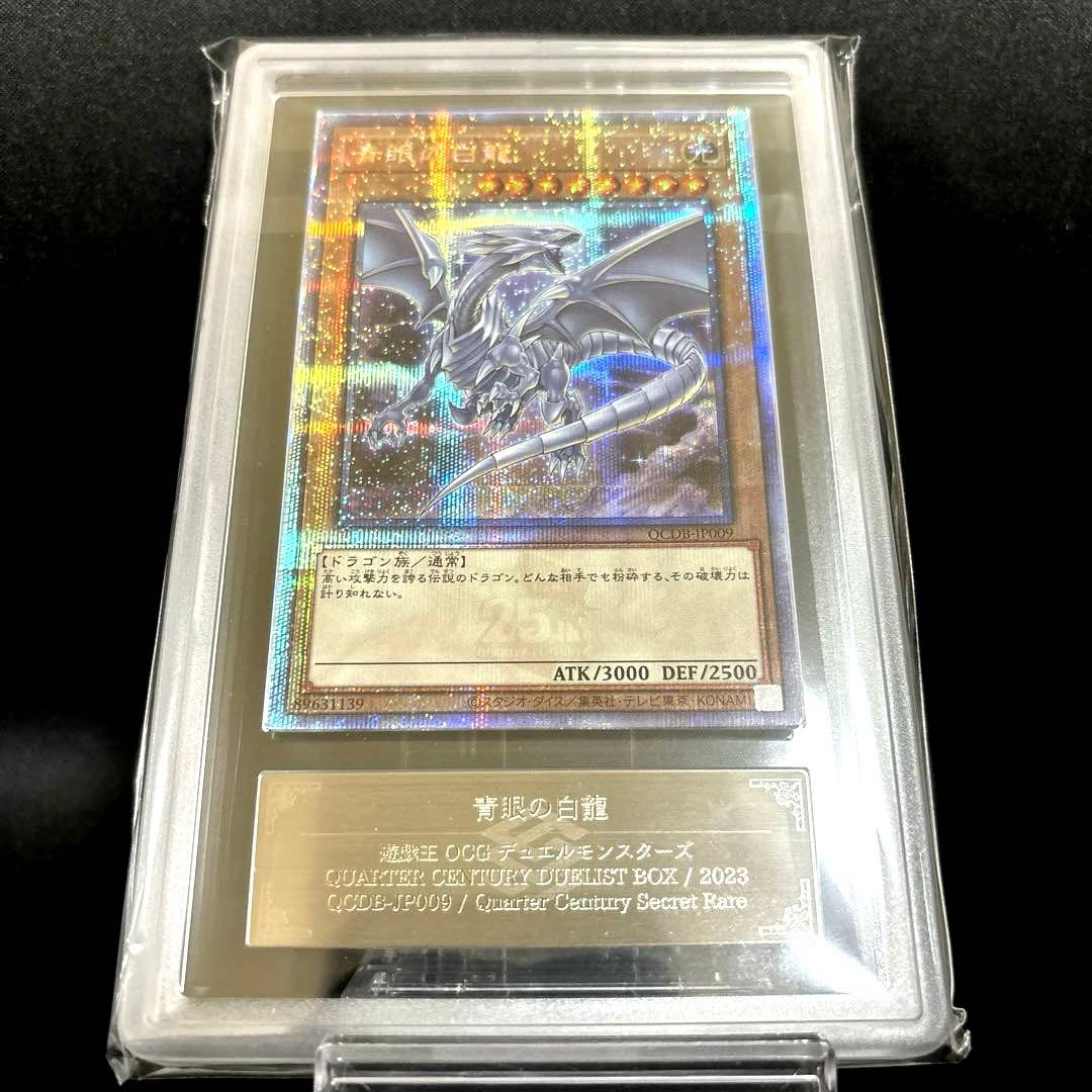 最安値【鑑定書付き！】ARS 10 青眼の白龍　25th クオシク　遊戯王