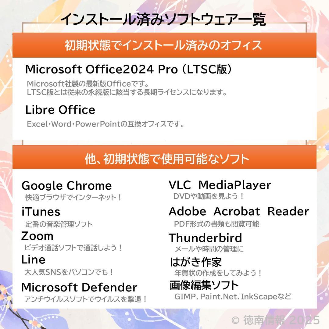 【爆速1TB SSD】Core i7/Office2024/富士通ノートパソコン