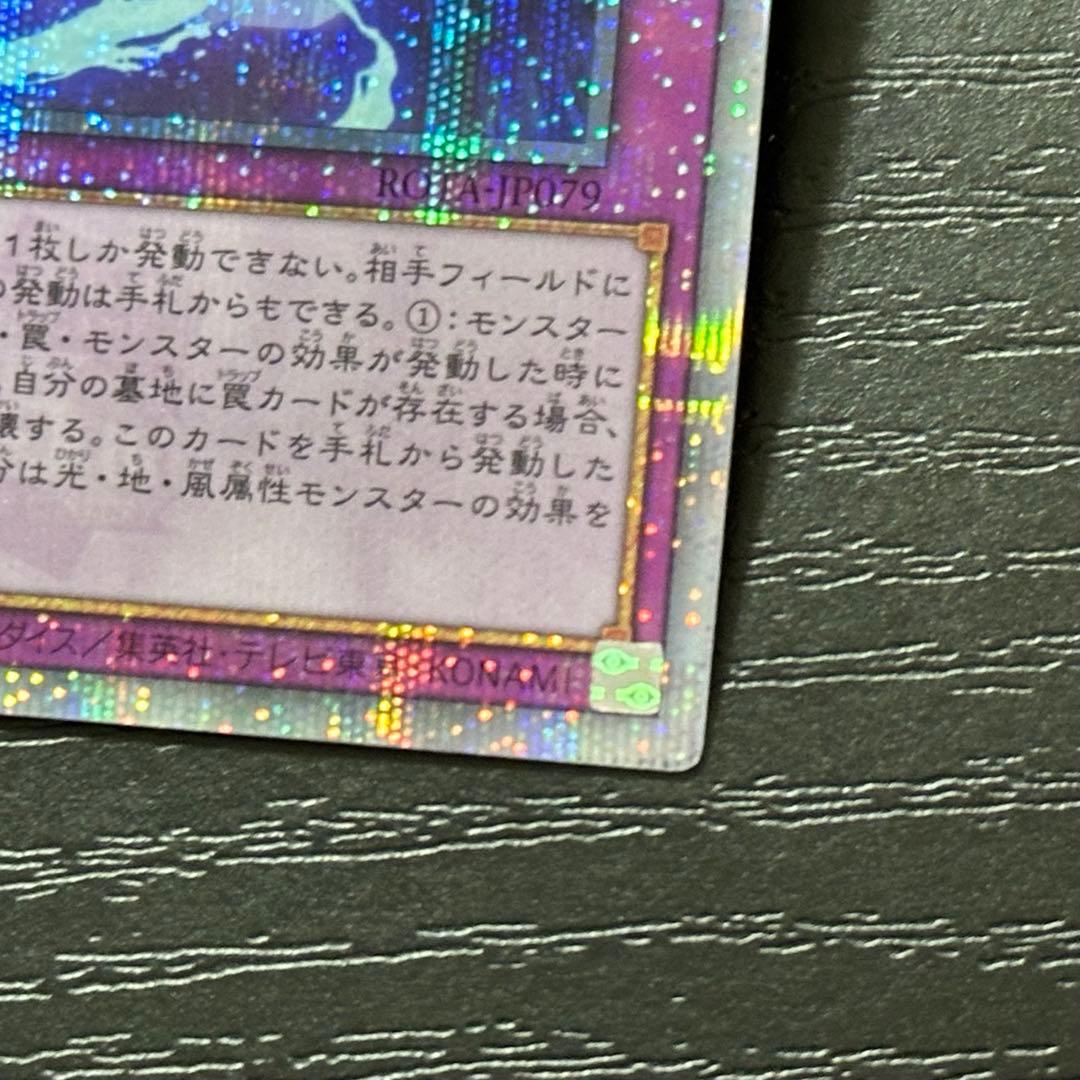 遊戯王 霊王の波動 25th 2枚 日版
