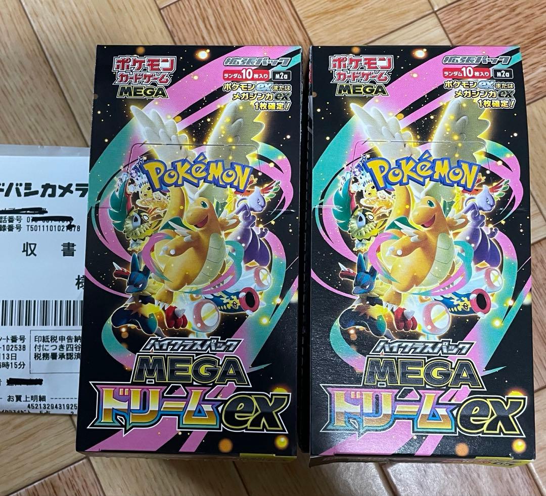 新品未開封　MEGAドリームex 2BOX シュリンクなしペリペリなし