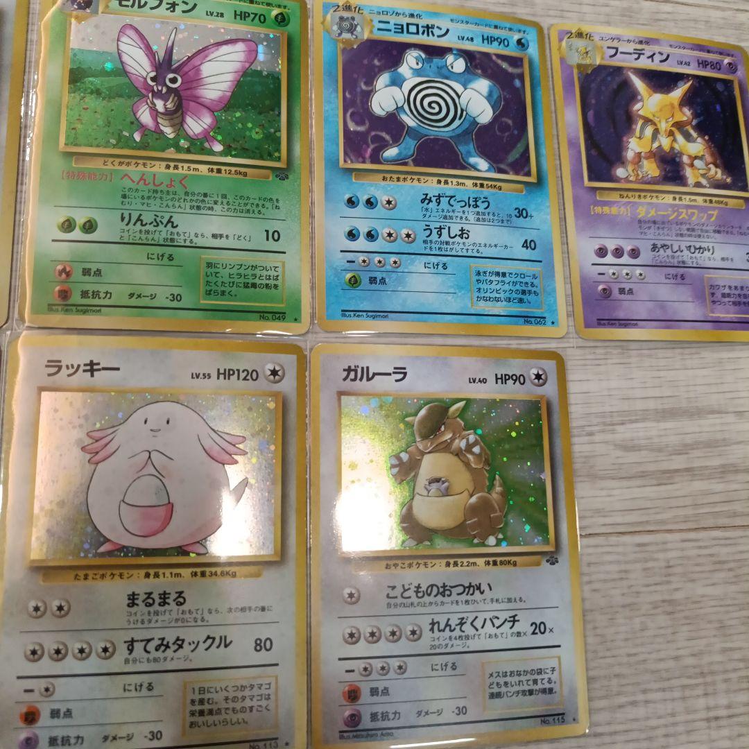 ポケモンカード旧裏　まとめ売り約150枚