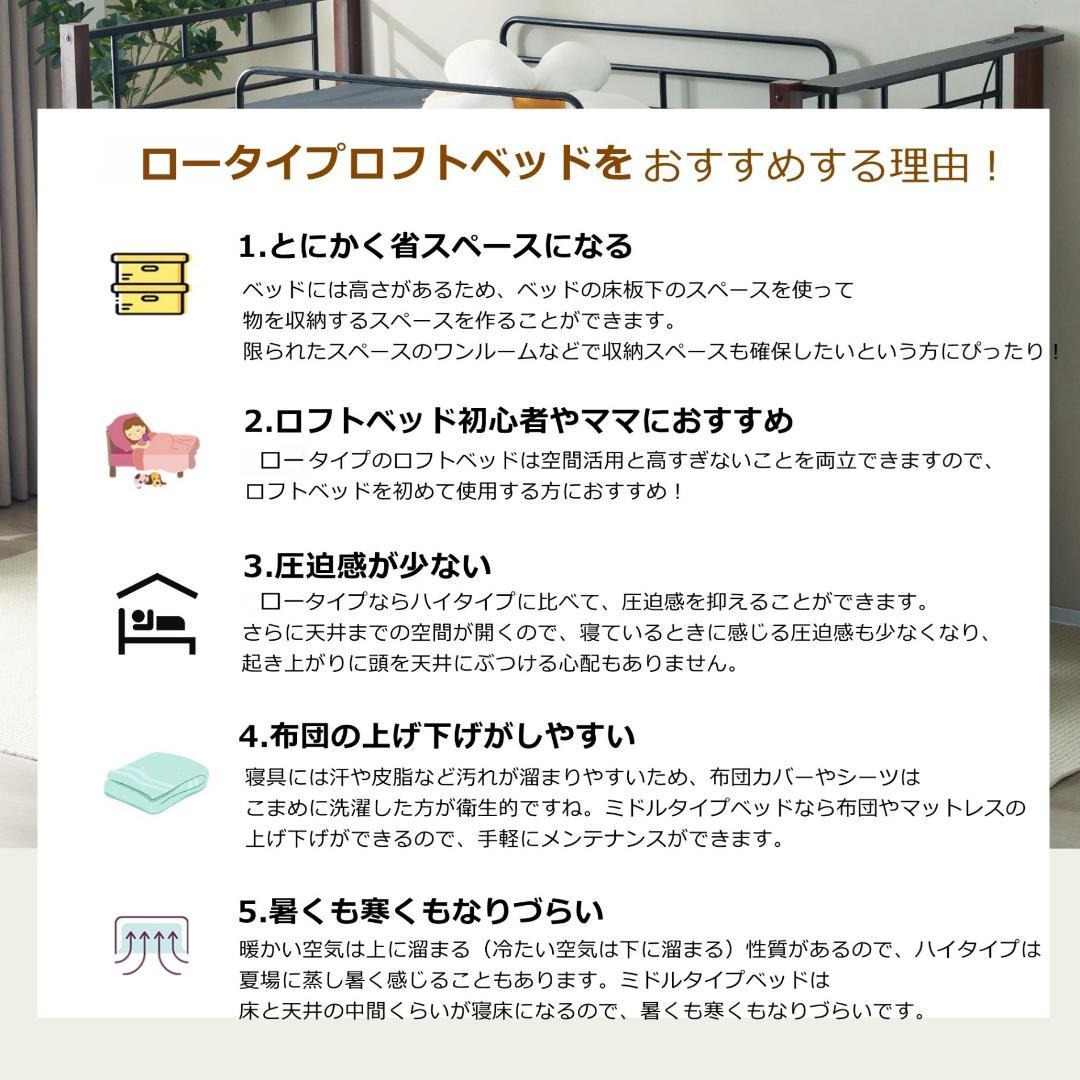ロフトベッド パイプベッド シングル システムベッド ロータイプWhite