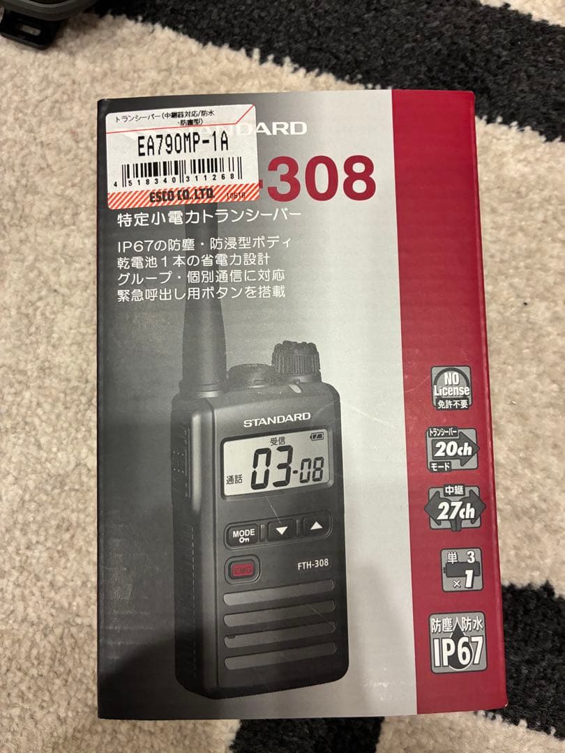 新品　日本製　STANDARD トランシーバー　スピーカーマイク　3セット
