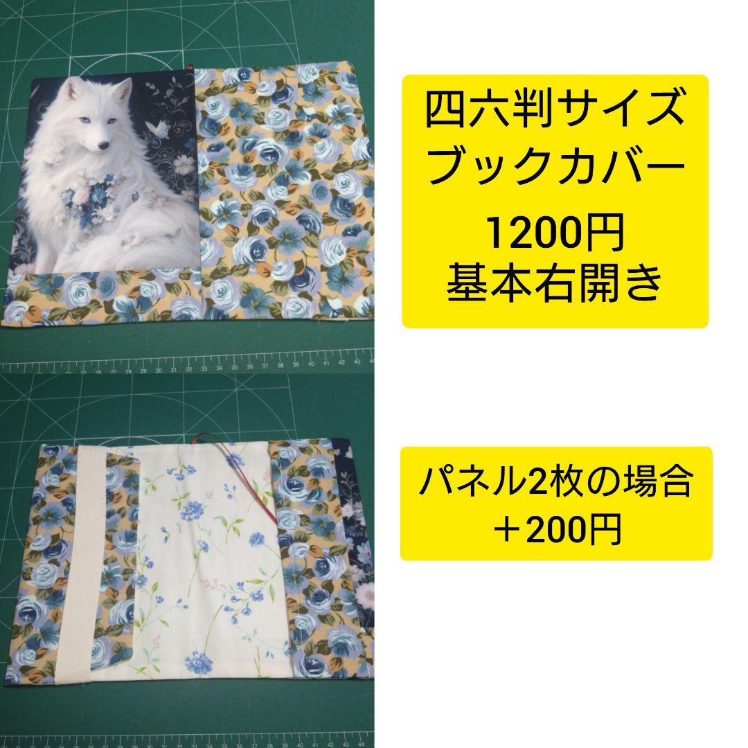 25.パネル生地販売＆オーダー受付中〜猫とミシン