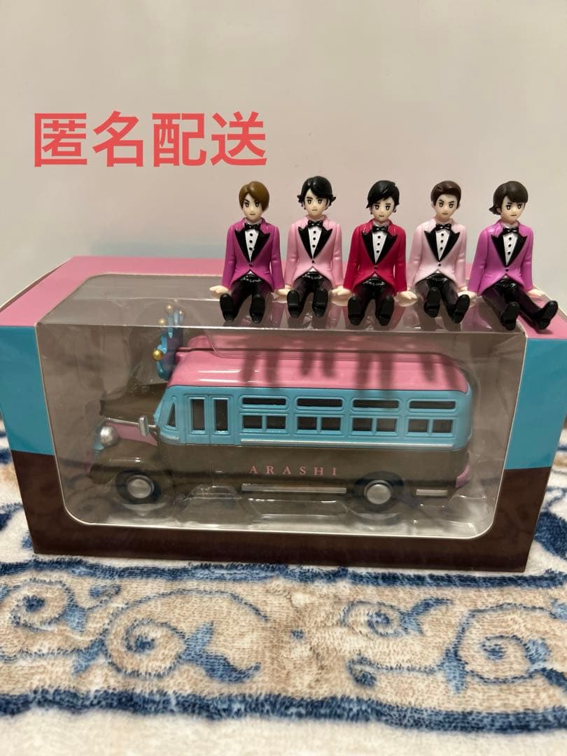 嵐 バス コップのフチコ セット