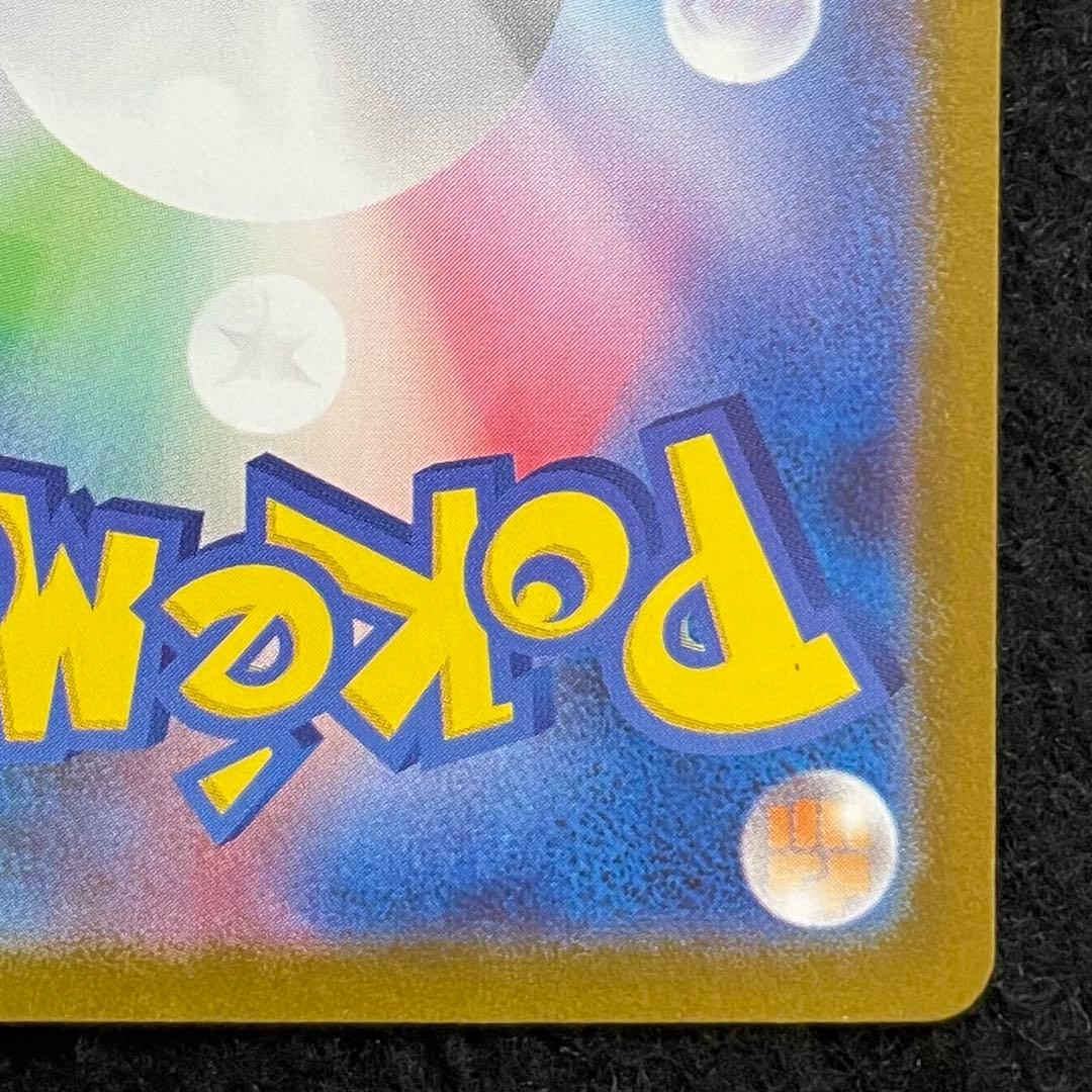 メガサーナイトex 092/063 MUR メガシンフォニア