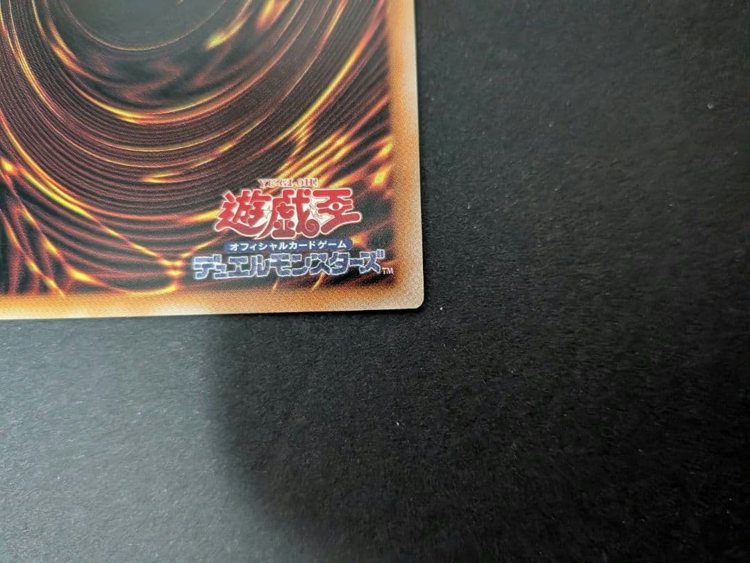 遊戯王 王のしもべブラックマジシャン オーバーフレームプリズマ